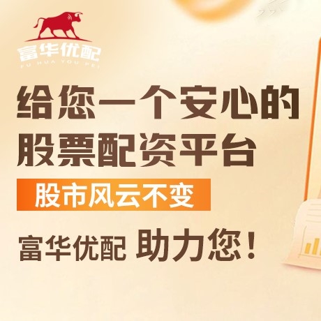 手机端富华